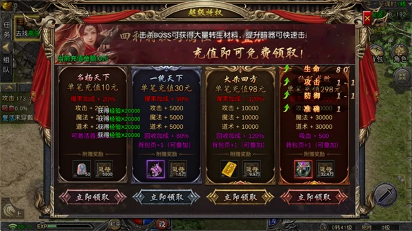 烈火战神装备介绍,烈火战神最强装备搭配指南