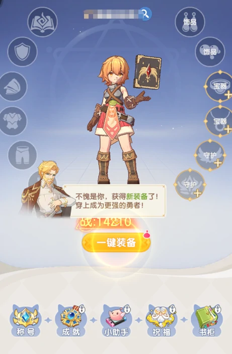 仙境传说破晓圣日之恩获取攻略,仙境传说破晓圣日之恩怎么获得
