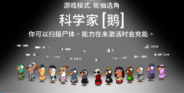 鹅鹅杀科学家怎么玩,鹅鸭杀手游科学家玩法技巧