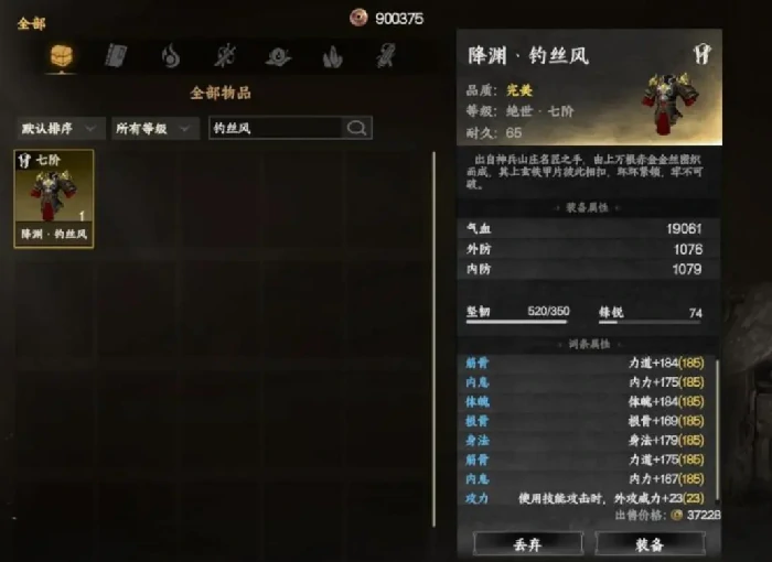 下一站江湖2七阶金色装备获取全攻略,下一站江湖2手游高阶装备打造与获取途径详解