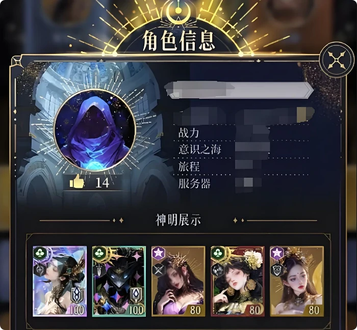 不朽箴言T0角色有哪些,不朽箴言最强角色推荐与解析