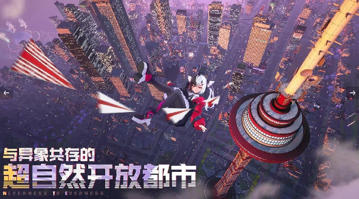 异环2025年能上线吗,异环最新资讯与上线时间预测