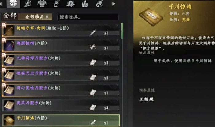 下一站江湖2金色心法获取全攻略,下一站江湖2手游金色心法怎么获得