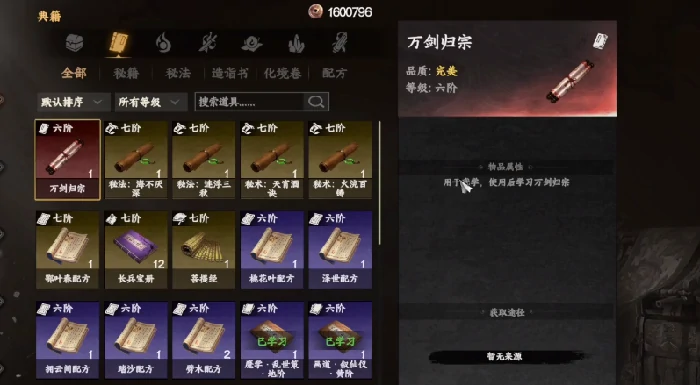 下一站江湖2剑宗总决获取方法,下一站江湖2剑宗总决详细获取攻略