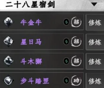 下一站江湖2武学排名一览,下一站江湖2最强武学获取攻略