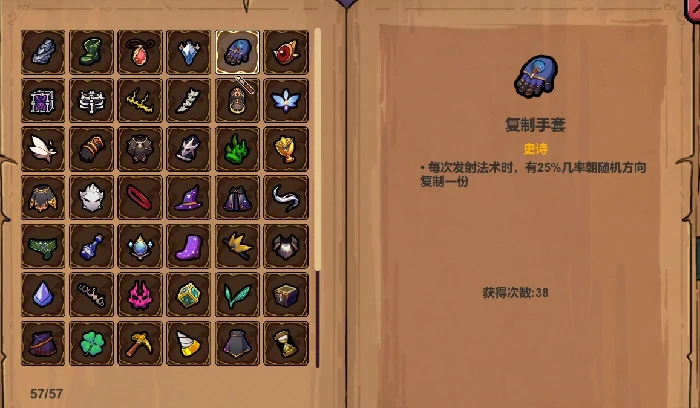 魔法工艺遗物图鉴大全,魔法工艺手游全遗物属性与获取方式详解