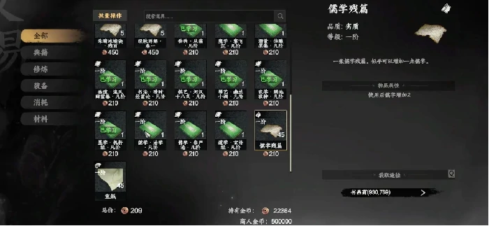 下一站江湖2从冬散获取攻略,下一站江湖2从冬散位置及获取方法详解