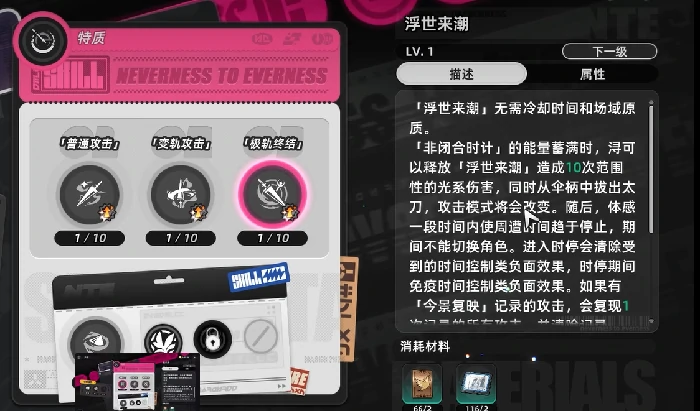 异环浔角色解析,异环浔技能与玩法全攻略