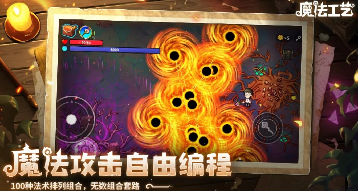 魔法工艺多少钱,魔法工艺手游价格一览