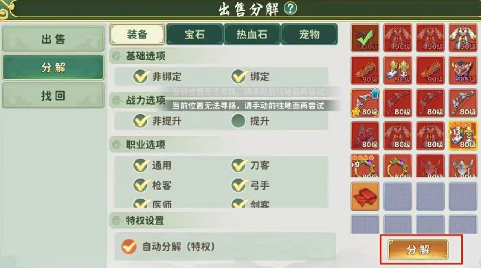 热血江湖归来手游攻略大全,热血江湖归来玩法技巧全解析