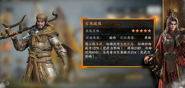 三国群英传策定九州,黄巾盾阵容搭配与玩法详解,,三国群英传策定九州,黄巾盾兵种策略与实战技巧指南