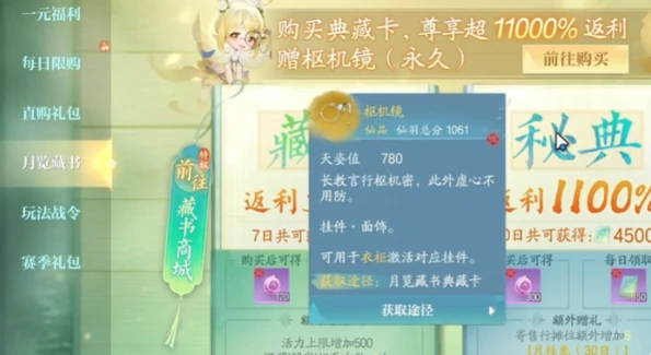 诛仙2手游月卡价格一览,诛仙2手游氪金攻略全解析