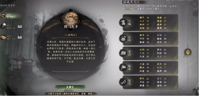 下一站江湖2天赋开局选择指南,下一站江湖2新手必看天赋搭配攻略