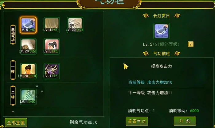 热血江湖归来剑客入门指南,热血江湖归来剑客加点技巧全解析