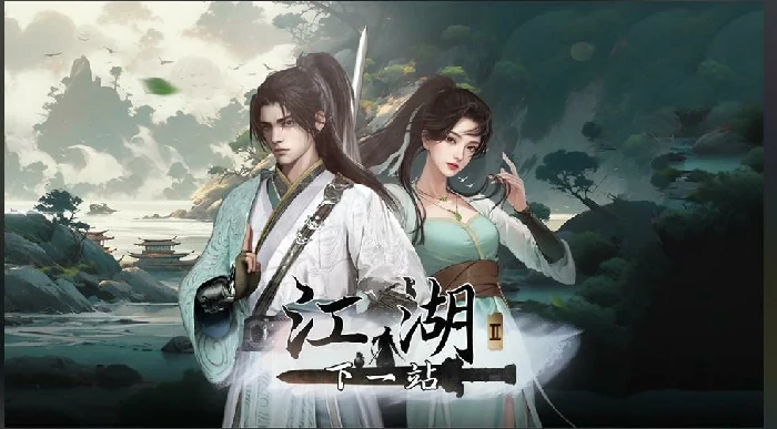 下一站江湖2九阴真经全攻略,下一站江湖2手游九阴任务详细流程与技巧