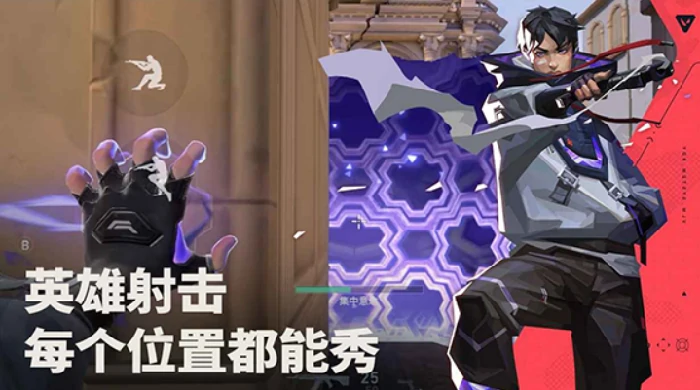 无畏契约手游与端游对比哪个更值得玩,无畏契约源能行动玩法全面解析,无畏契约