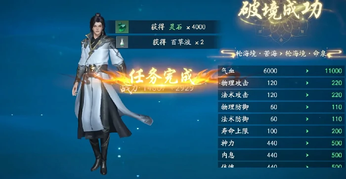 遮天世界境界划分详解,遮天世界修炼等级提升全攻略