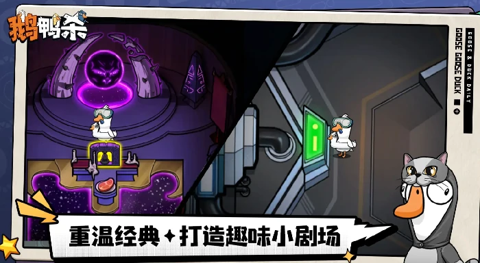 鹅鸭杀最少几人玩,鹅鸭杀手游规则详细讲解