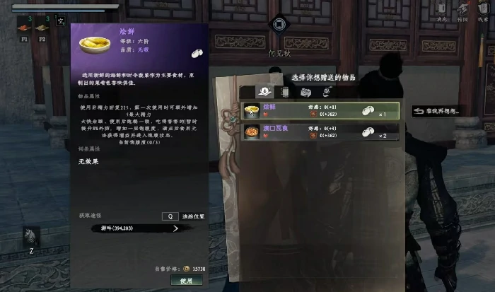 下一站江湖2好感度怎么刷,下一站江湖2快速提升角色好感方法详解