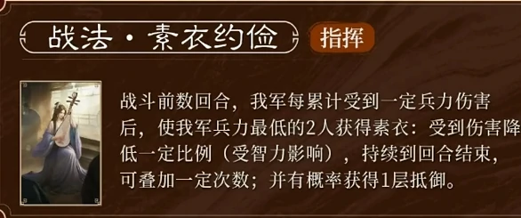 三国谋定天下卞夫人介绍,三国谋定天下卞夫人强度解析与阵容搭配推荐