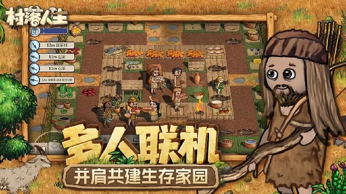 村落人生开发商揭秘,村落人生背后的制作团队详细介绍