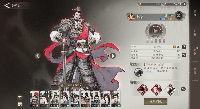 三国望神州武将图鉴,三国望神州武将大全与阵容搭配指南
