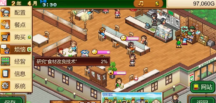 创意咖啡店物语是单机游戏吗,创意咖啡店物语游戏类型详细介绍