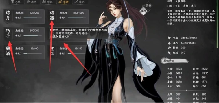 下一站江湖2暗器加点全攻略,下一站江湖2手游暗器技能学习技巧详解