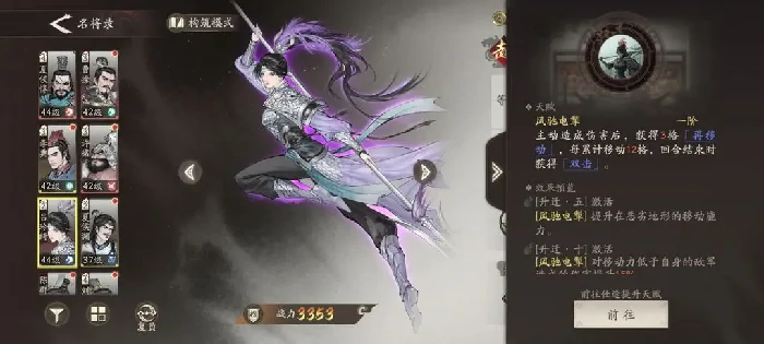 三国望神州武将图鉴,三国望神州武将大全与阵容搭配指南
