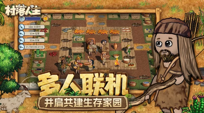 村落人生什么时候上线,村落人生是哪个公司开发的手游