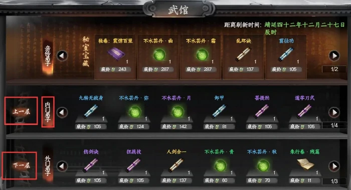 下一站江湖2精力恢复全攻略，下一站江湖2手游体力回满方法一览