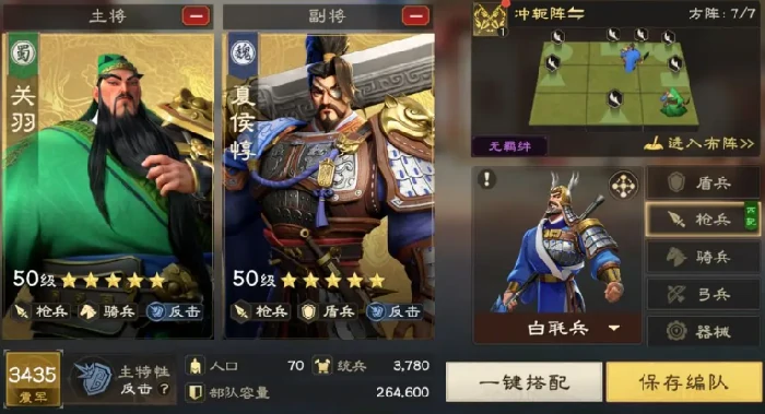 偃武枪兵体系怎么玩,偃武手游枪兵搭配攻略