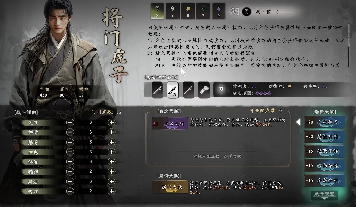 下一站江湖2刀法攻略,下一站江湖2刀系玩法详解