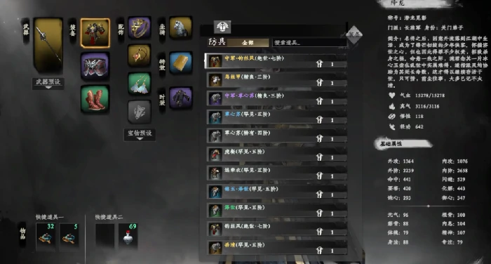 下一站江湖2新手村任务全攻略,下一站江湖2新手村任务完成技巧详解