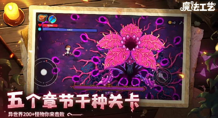 魔法工艺多少钱,魔法工艺手游价格一览