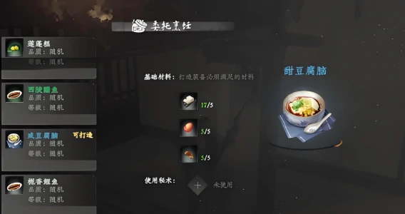 下一站江湖2甜咸之争怎么过,下一站江湖2甜咸之争全流程攻略详解