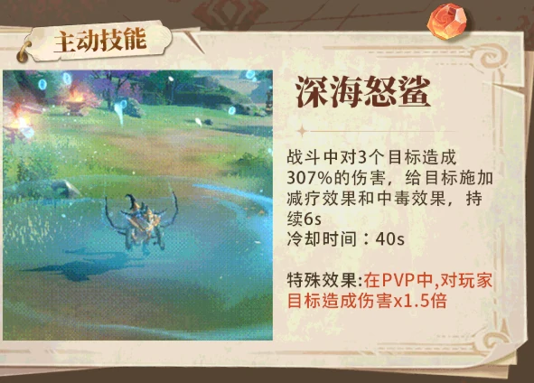 猎风传说幽海龙灵怎么样,猎风传说幽海龙灵强度解析与技能详解