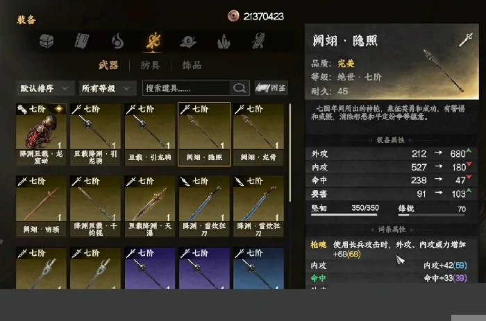 下一站江湖2武器推荐,下一站江湖2哪些武器最强好玩