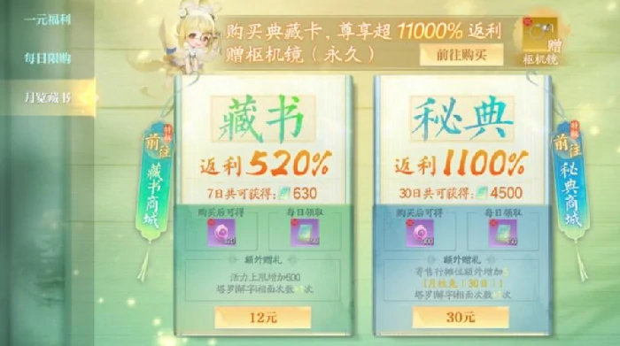 诛仙2手游月卡价格一览,诛仙2手游氪金攻略全解析