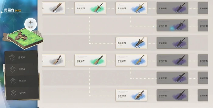 蓝色星原旅谣武器获取攻略,蓝色星原旅谣抽卡与武器获取方式详解