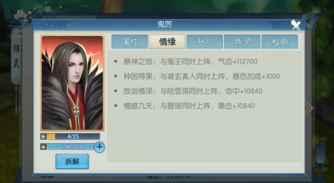 诛仙2手游鬼厉怎么样,诛仙2手游鬼厉角色强度与技能解析