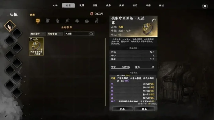 下一站江湖2天工图谱七阶打造全攻略,下一站江湖2七阶图谱获取方法详解