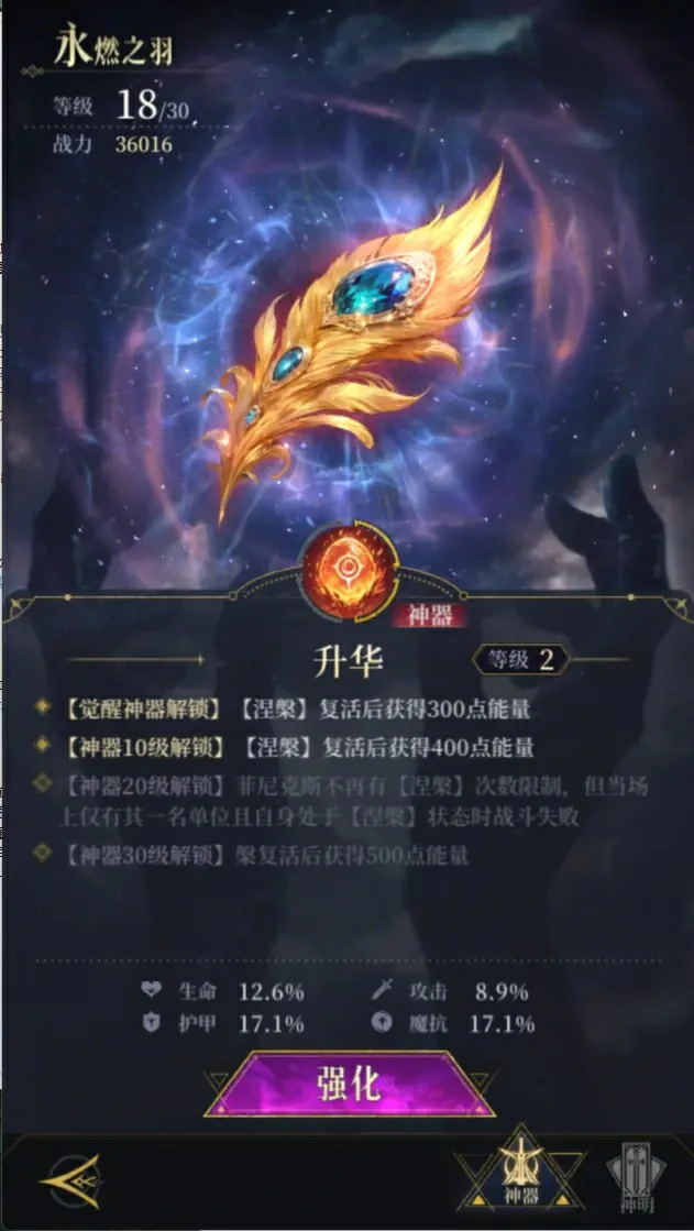 不朽箴言角色培养全攻略,不朽箴言新手进阶养成指南