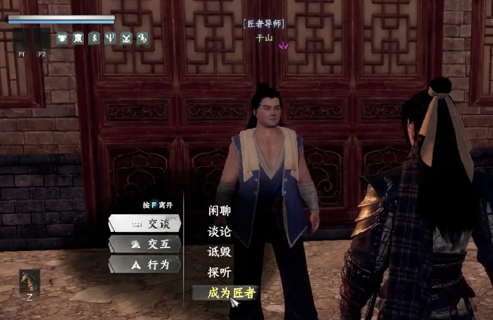 下一站江湖2匠者身份获取全攻略,下一站江湖2成为匠者的详细方法
