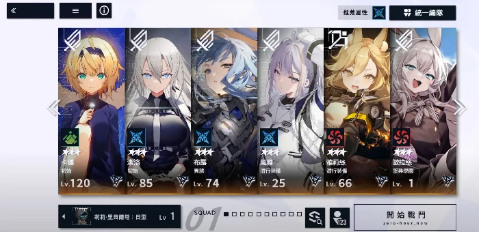 溯回青空逆向巴别塔怎么打,溯回青空逆向巴别塔阵容搭配技巧