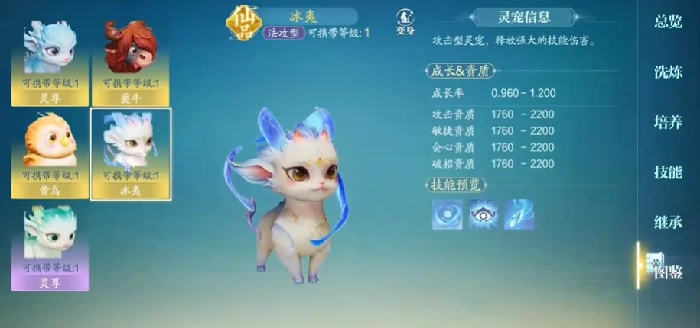 诛仙2手游宠物怎么选,诛仙2手游宠物选择攻略与推荐