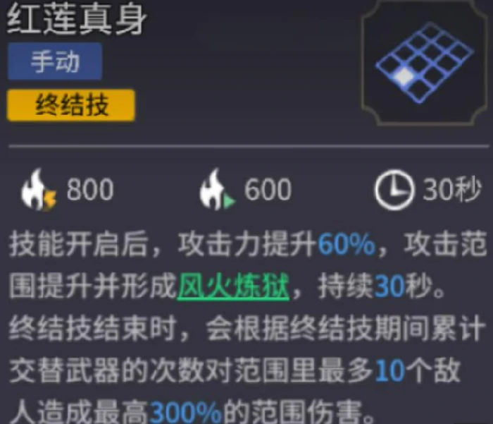 潮汐守望者哪吒技能解析,潮汐守望者哪吒实战表现与玩法技巧