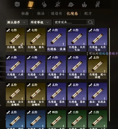 下一站江湖2道心种魔获取方法,下一站江湖2手游道心种魔详细攻略