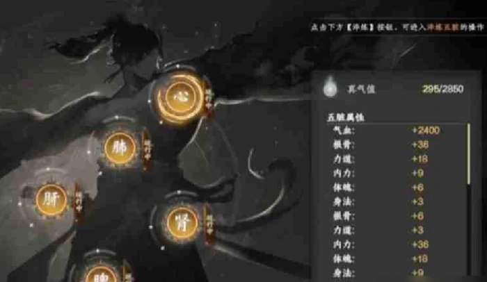 下一站江湖2开局加点攻略,下一站江湖2新手角色属性分配指南