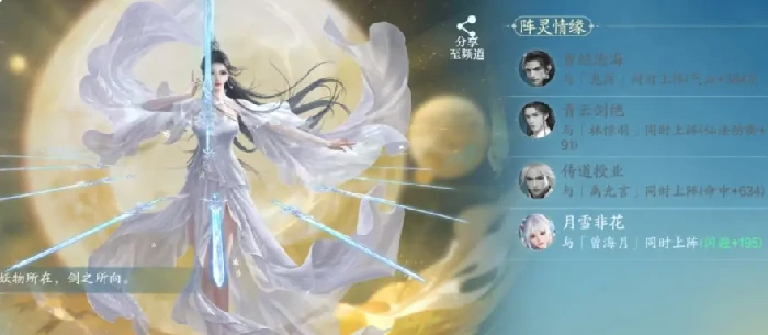诛仙2手游阵灵搭配攻略,诛仙2手游最强阵灵组合推荐